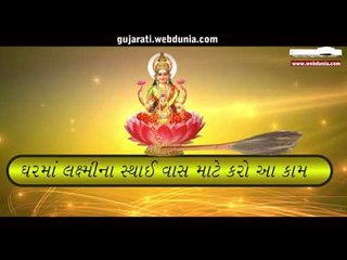 સાવરણી(ઝાડૂ) દ્વારા સુખ સમૃદ્ધિ મેળવવાના સરળ ટોટકા (Broom -Jhadu ke tone totke)