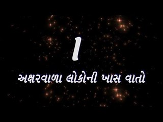 I અક્ષરવાળા લોકોની ખાસ વાતો