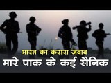 भारत का करारा जवाब मारे पाक के कई सैनिक : Seven Pakistani soldiers killed along LoC