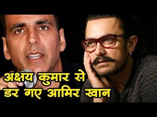 अक्षय कुमार से डर गए आमिर खान I Bollywood News & Updates