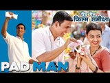 Pad Man Movie Review  I पैड मैन : फिल्म समीक्षा I Pad Man Movie