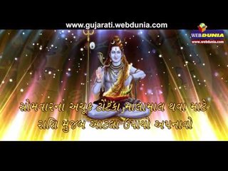 Monday Totke- સોમવારના અચૂક ટોટકા - માલામાલ થવા માટે રાશિ મુજબ આટલા ઉપાયો અપનાવો
