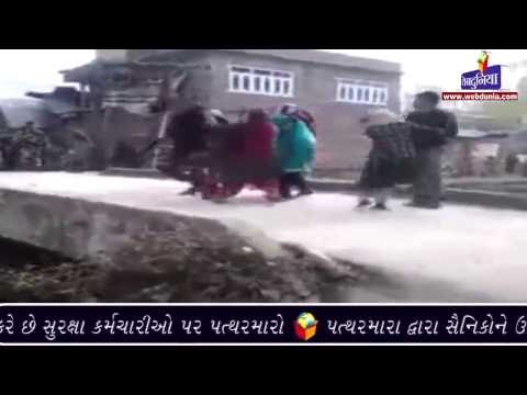 મહિલાઓ કરે છે સુરક્ષા કર્મચારીઓ પર પત્થરમારો