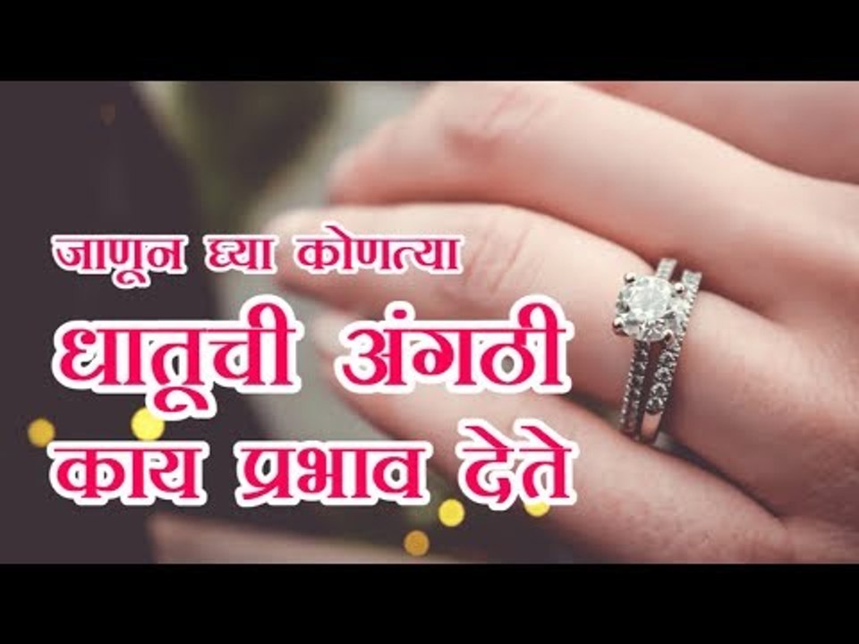 अंगठी घालणे आरोग्यासाठी किती फायदेशीर आहे, जाणून घ्या