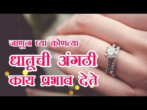 अंगठी घालणे आरोग्यासाठी किती फायदेशीर आहे, जाणून घ्या