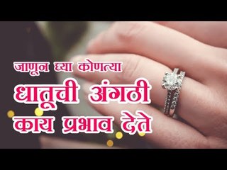 अंगठी घालणे आरोग्यासाठी किती फायदेशीर आहे, जाणून घ्या