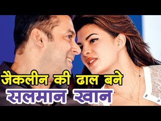 जैकलीन के समर्थन में सलमान खान का एक-दो-तीन  Bollywood Updates