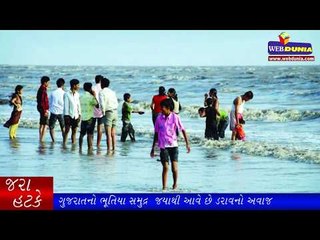 Dumas Haunted Beach - સૂરતનો ભૂતિયા સમુદ્ર બીચ