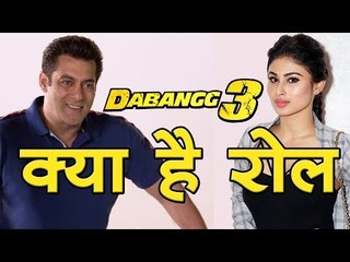 Download Video: दबंग 3 में क्या है मौनी रॉय का रोल ?  I  Mouni Roy  I  Dabong 3