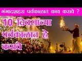 गंगादशहरा: काय करावे ? (Ganga Dussehra)