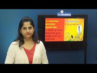 गुरु पौर्णिमा: या 4 मंत्रांनी मिळेल असीम पुण्यmarathi
