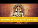 હનુમાનજીના આ 5 ઉપાય કરો પછી જુઓ ચમત્કાર