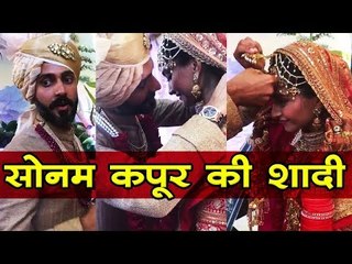 सोनम कपूर ने आनंद आहूजा से की शादी