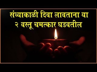 या प्रकारे दिवा लावल्याने मिळेल निरोगी काया आणि खिशात माया