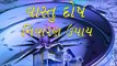 તોડફોડ વગર વાસ્તુદોષ દૂર કરવાના ઉપાય - Vastu tips