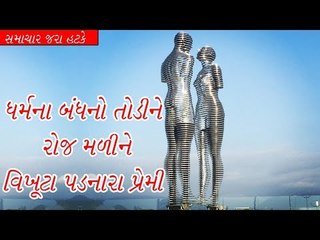 The Statue of Love - અલી અને નીનો ની લવ સ્ટોરી