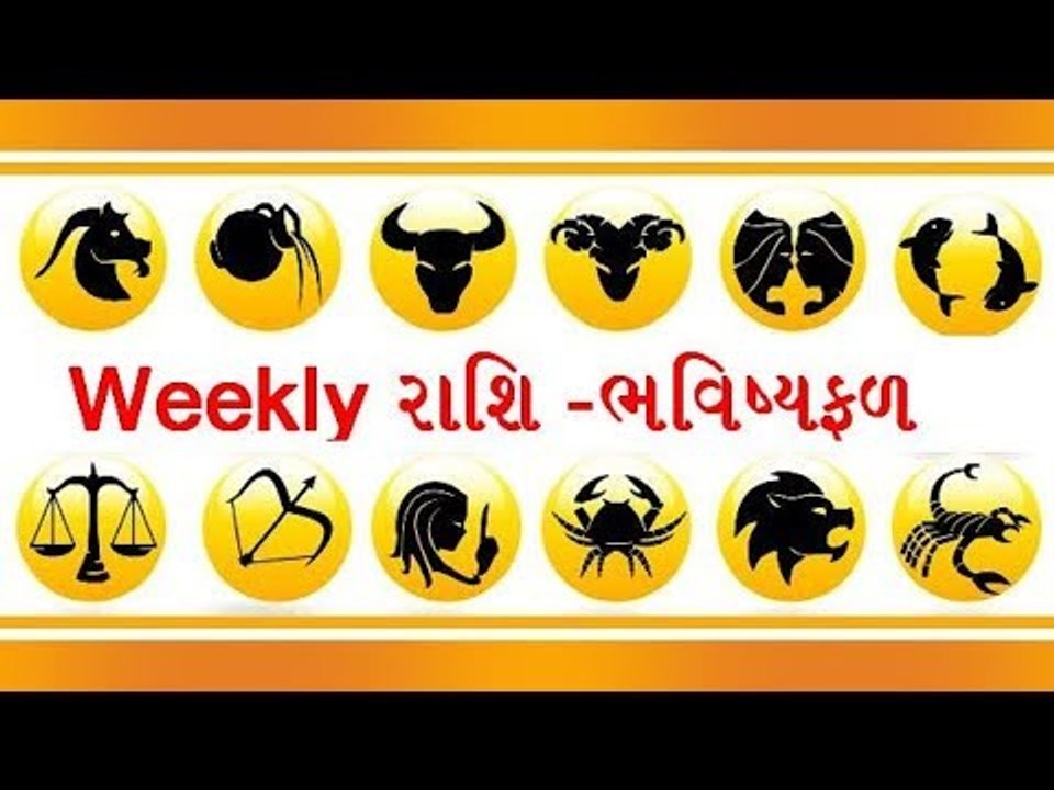 Weekly Astro -  સાપ્તાહિક રાશિફળ ( 19 Feb to 25...