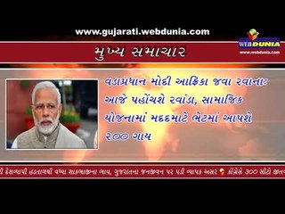 Gujarat samachar - આજના મુખ્ય 10 સમાચાર