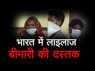 भारत में लाइलाज बीमारी की दस्तक || Nipah Virus