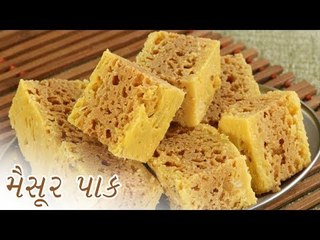 રેસીપી - મૈસૂર પાકI Mysore Pak Recipe - Gujarati recipe