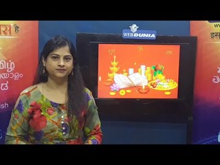 धनत्रयो‍दशीला 13 चा आकडा शुभ असतो, जाणून घ्या 13 बद्दल