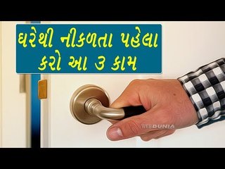 દરેક કામમાં સફળતા માટે જરૂર કરો આ એક કામ  (For Success)