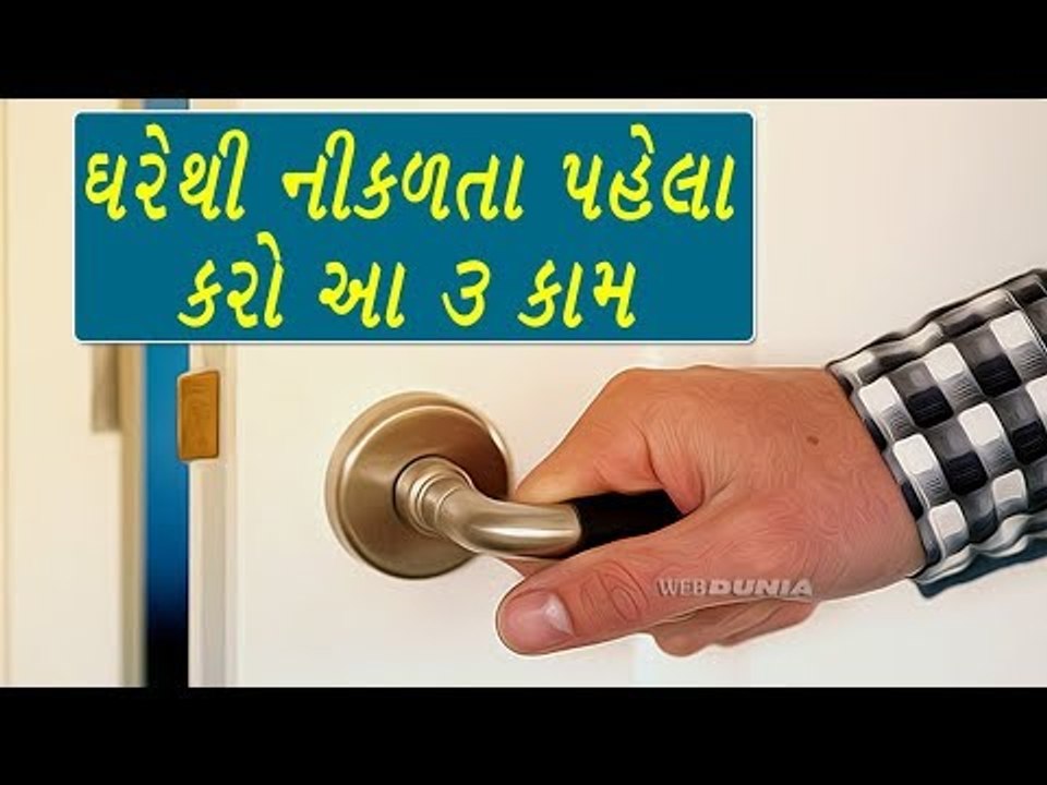 દરેક કામમાં સફળતા માટે જરૂર કરો આ એક કામ  (For Success)