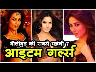 बॉलीवुड की सबसे महंगी 7 आइटम गर्ल्स