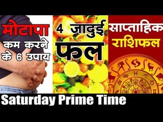 मोटापा कम करने के आसान उपाय