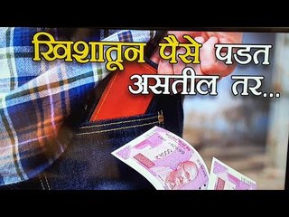 तुमच्यासोबत असं घडतं असेल तर समजा पालटणार नशीब