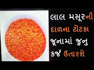 કર્જમાંથી મુક્તિ અને પોતાનુ ઘર બનાવવા માટે અપનાવો આ ટોટકા  - Tantra Mantra Totka