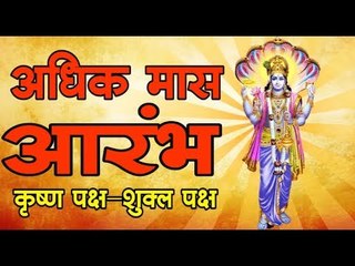 अधिक मास आरंभ, यह 15 चीजें करें दान, हर समस्या का होगा समाधान