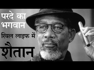 परदे का भगवान, रियल लाइफ में शैतान