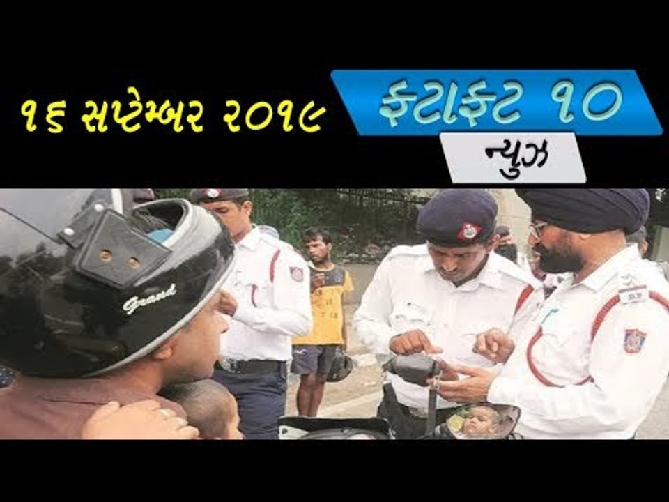 ગુજરાતમાં આજથી ટ્રાફિકના નવા  નિયમો લાગૂ, નહી ચાલે પૈસા નથીનું બહાનુ...