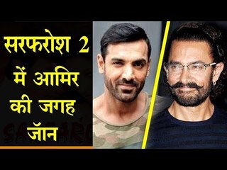 इस हिट फिल्म का सीक्वल नहीं करेंगे आमिर खान, जगह लेंगे जॉन!