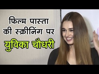 फिल्म पास्ता की स्क्रीनिंग पर युविका चौधरी || YUVIKA CHAUDHARY ATTEND SCREENING OF SHORT FILM PASTA