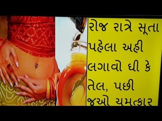Health tips -સૂતા પહેલા નાભિ પર લગાવો ઘી કે તેલ અને જુઓ ફાયદા