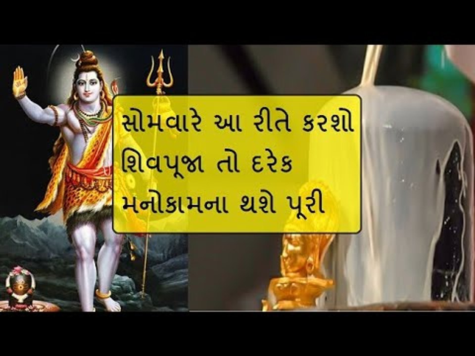 સોમવારના આ અસરદાર ઉપાયોથી થશે બધી પરેશાની દૂર અને શિવજી કરશે ધન વર્ષા