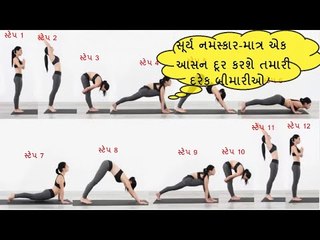 આ આસન રોજ કરશો તો કોઈ અન્ય કસરતની જરૂર નહી પડે