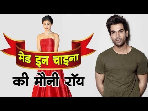 'मेड इन चाइना' की मौनी रॉय Mouni Roy - Made in China