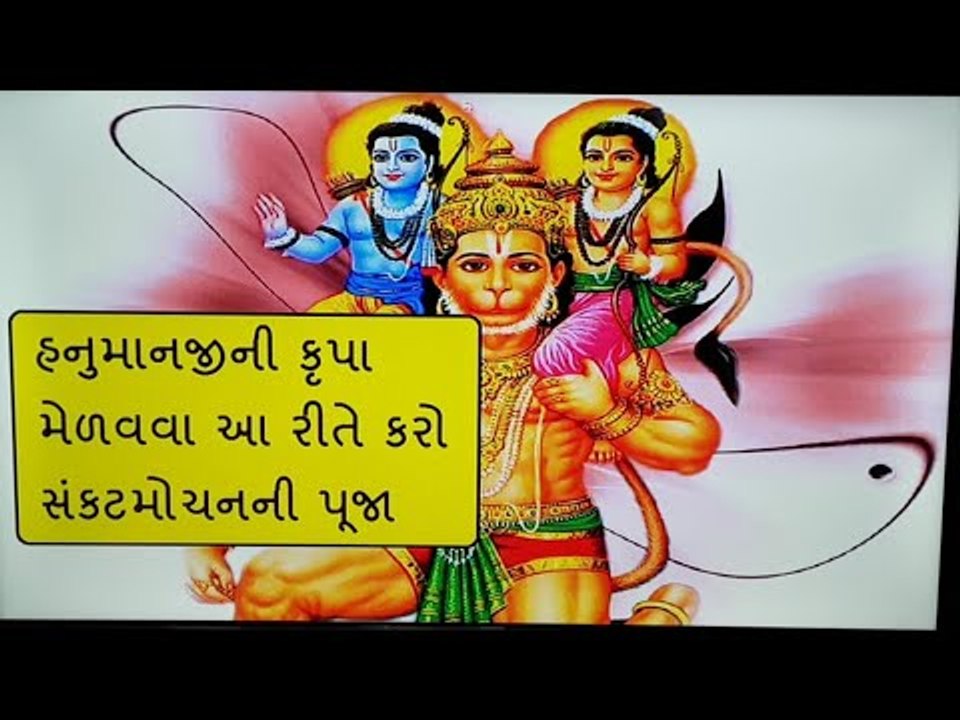 હનુમાન પૂજા કરતી વખતે રાખશો આ વાતનું ધ્યાન તો બજરંગબલી થશે મહેરબાન
