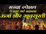 Garba Special: ये डाइट चार्ट बढ़ाएगा ऊर्जा और खूबसूरती
