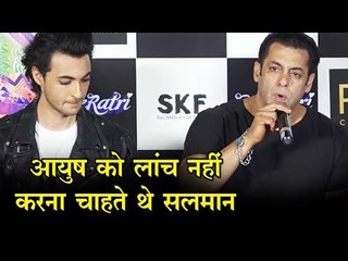 आयुष को लांच नहीं करना चाहते थे सलमान