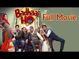 Badhai Ho Full Movie | बधाई हो फुल मूवी प्रिव्यू