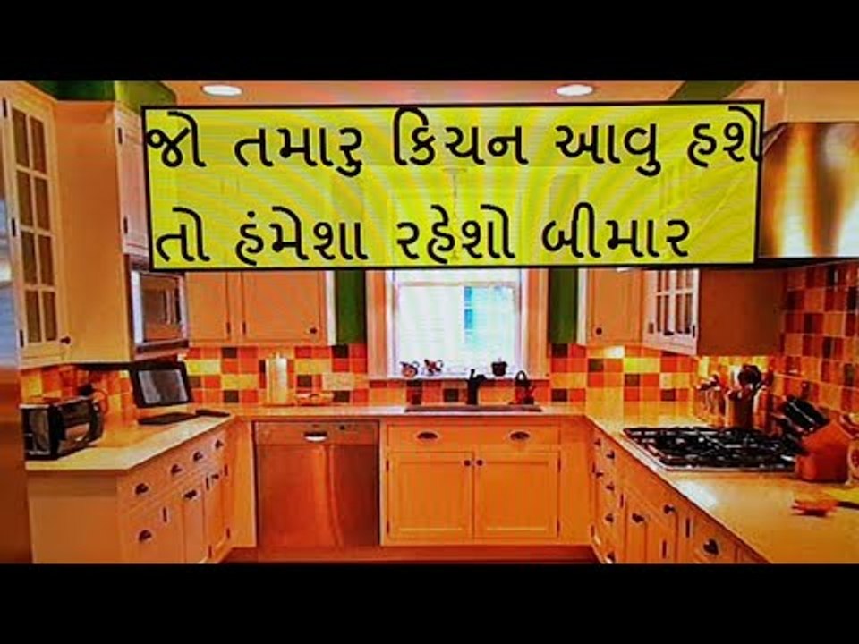 કિચનમાં આ વાતોનુ રાખશો ધ્યાન તો લક્ષ્મી રહેશે મહેરબાન