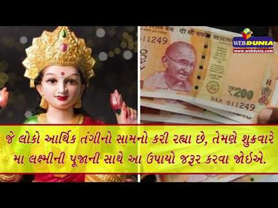 શુક્રવારે પાણીમાં આ 3 વસ્તુ નાખીને પીપળાના વૃક્ષને અર્પિત કરો, ધનની પરેશાની દૂર થશે