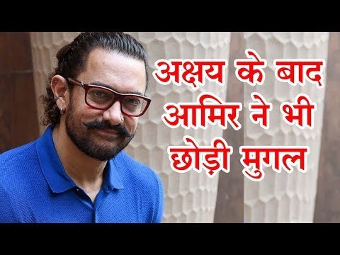 मुगल को लगा झटका, अक्षय कुमार के बाद आमिर खान ने भी छोड़ी फिल्म!