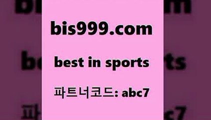 축구예측6bis999.com 추천인 abc7 】Θ) -라이브스코어 해외축구픽 체육진흥투표권 MLB픽 스포츠토토당첨금수령은행 프로토배당 EPL분석6축구예측