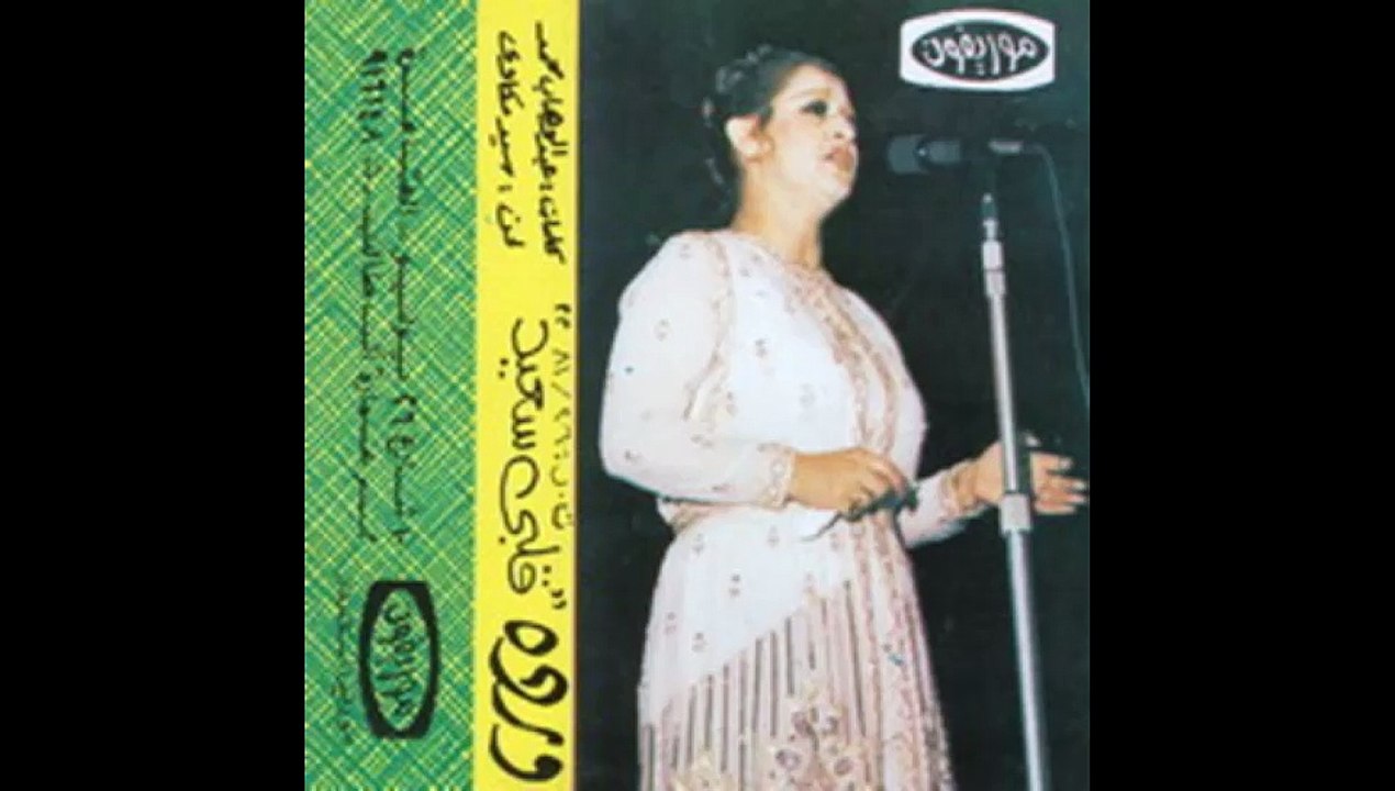 WARDA ALBY SAEED (1981)