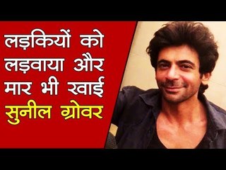 Interview of Sunil Grover | लड़कियों को लड़वाया और मार भी खाई : सुनील ग्रोवर